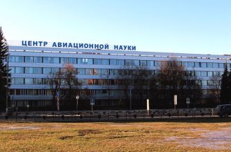 Город Жуковский