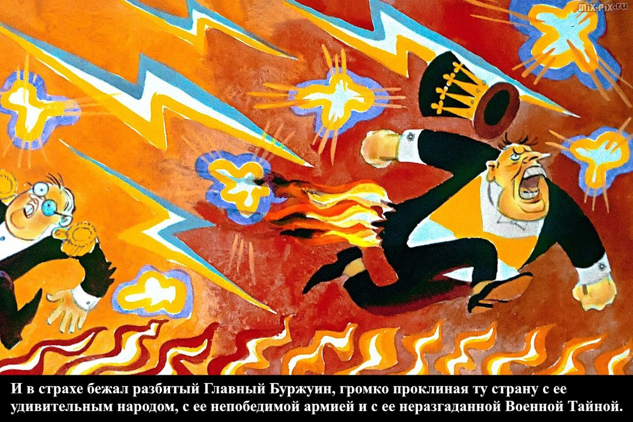 Бегство буржуинов