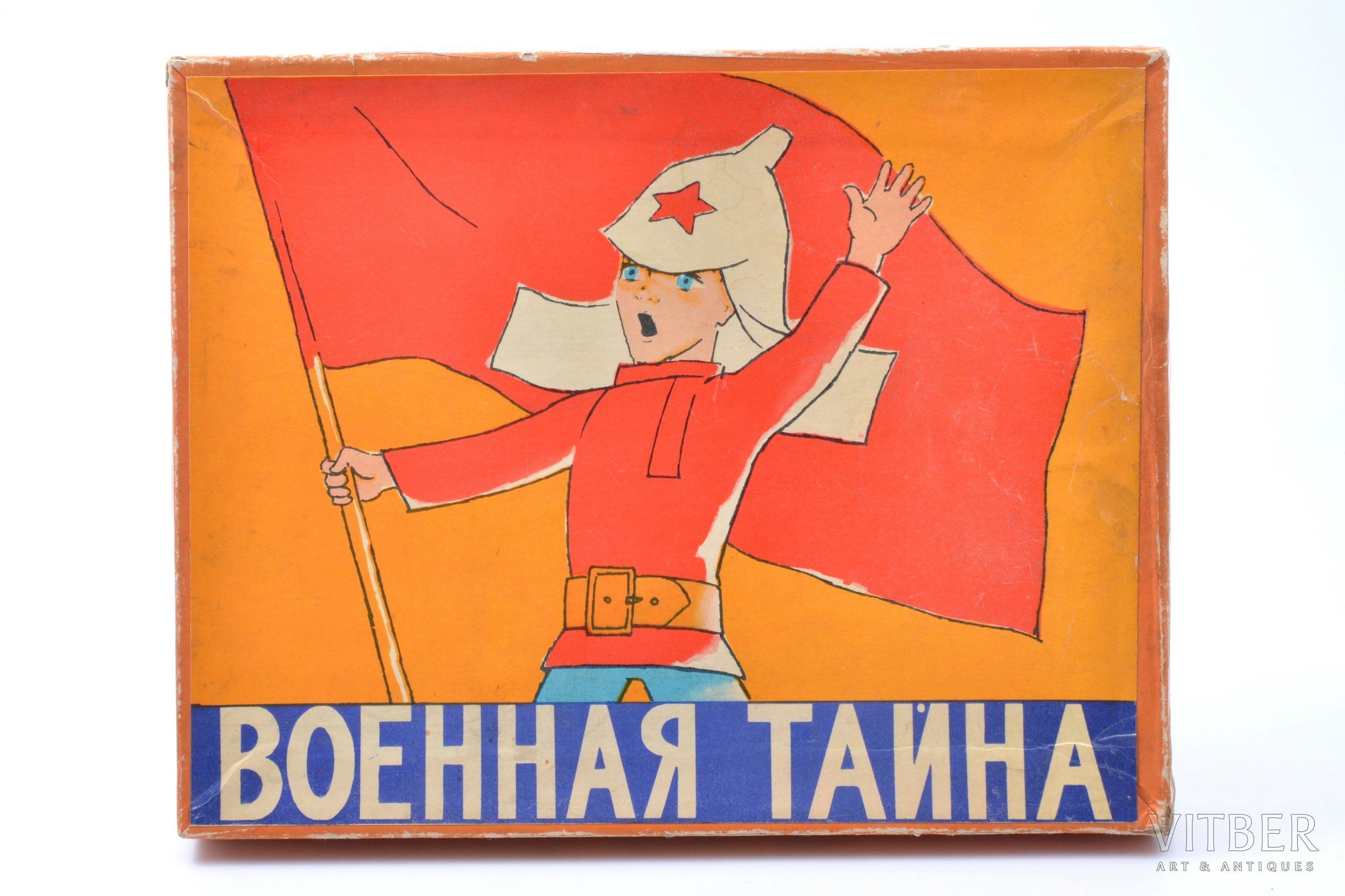 Военная тайна книга Аркадия Гайдара