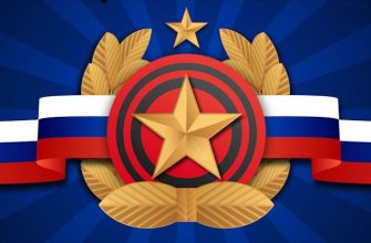 23 февраля поздравление